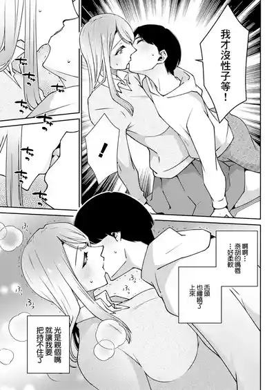 僕らの本分 8