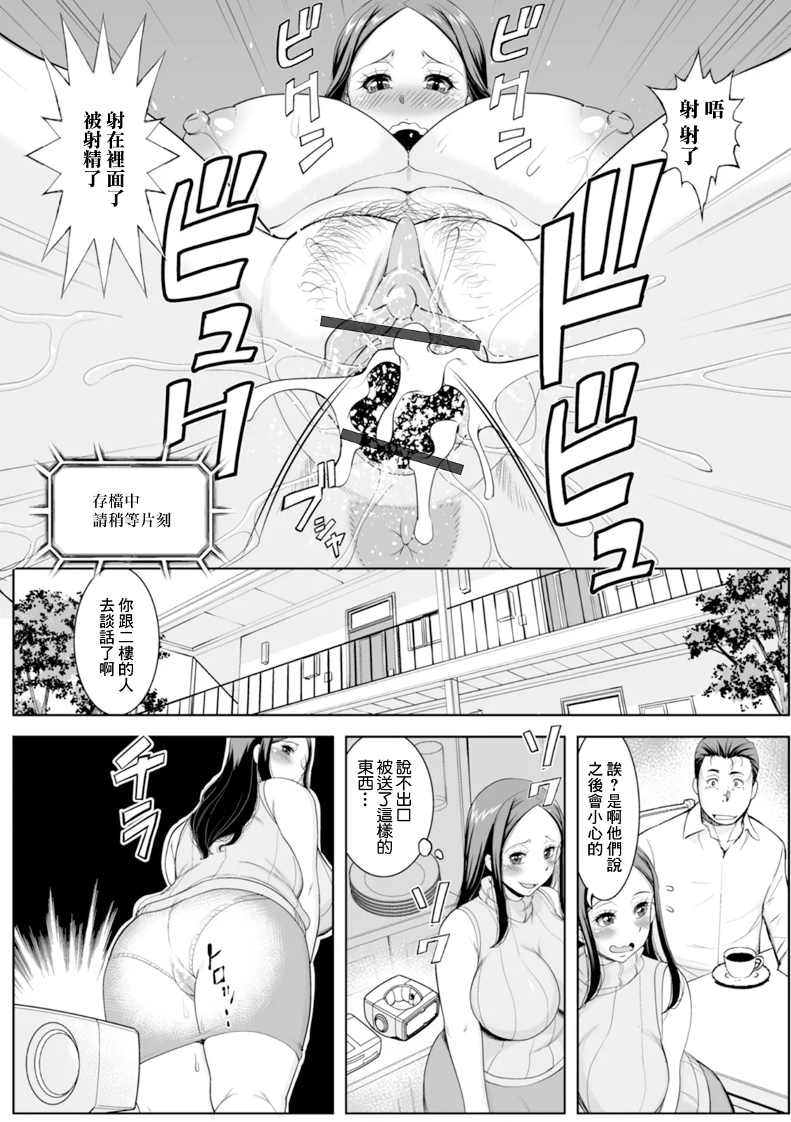 主婦vsVR - Page 11
