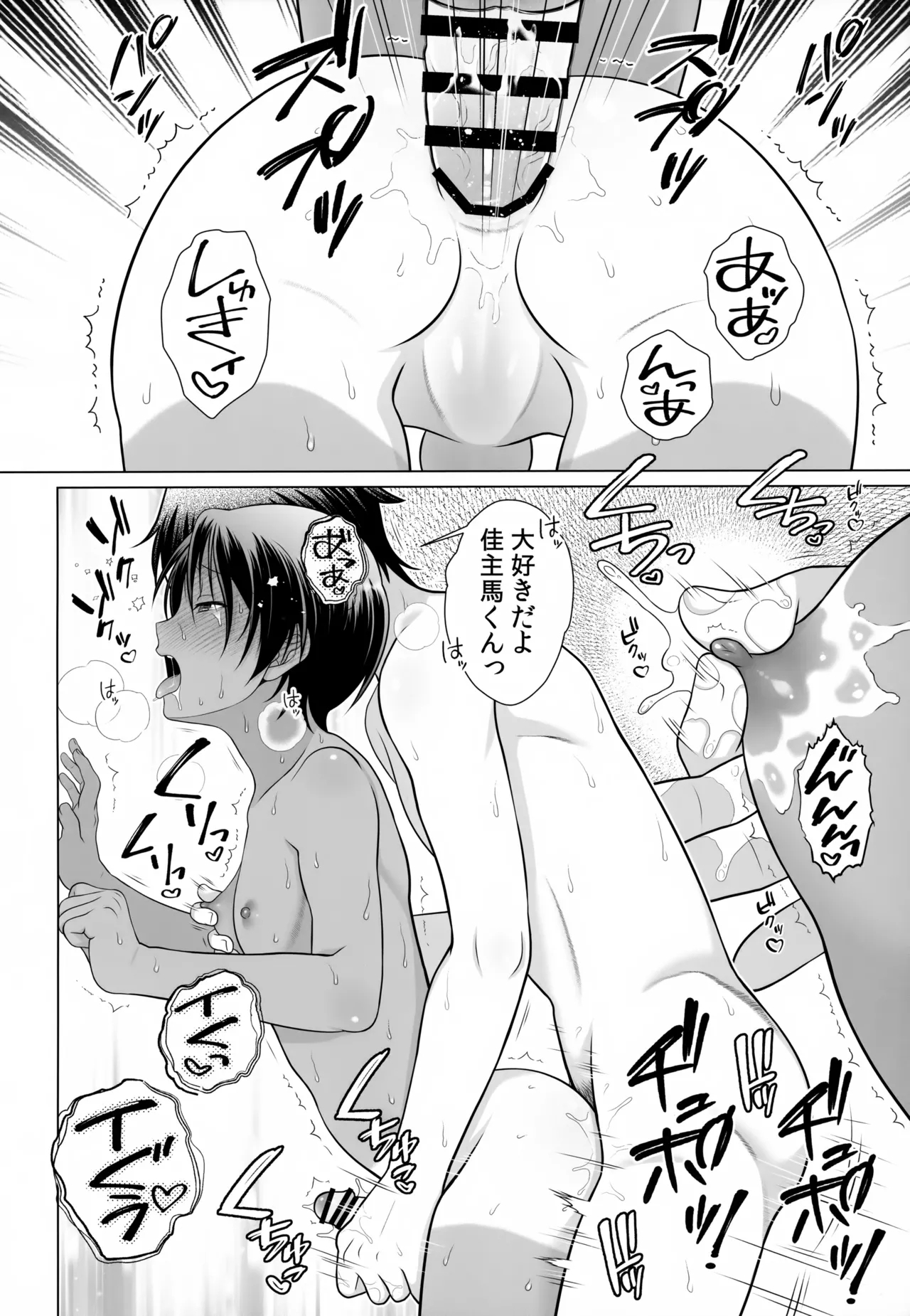 Datte Bokura wa Shishunki Dakara - Page 16