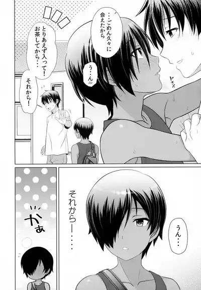Datte Bokura wa Shishunki Dakara 4