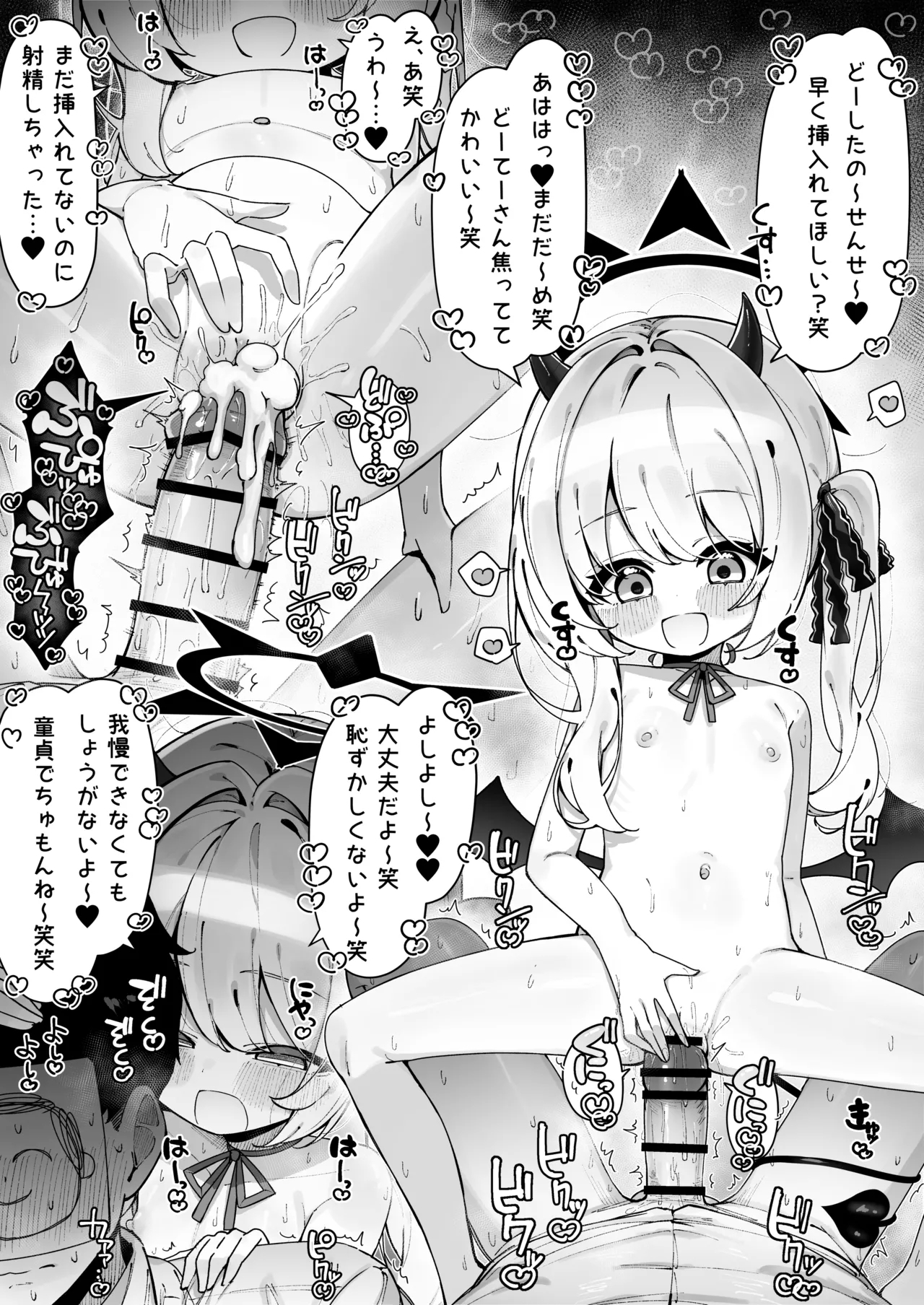 イブキに童貞卒業？させてもらう漫画 1