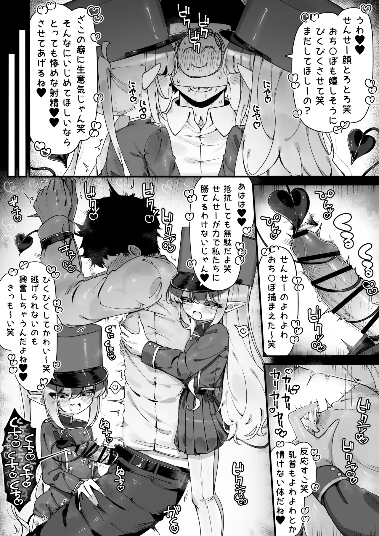 ノゾミとヒカリにもっと遊ばれる漫画 2