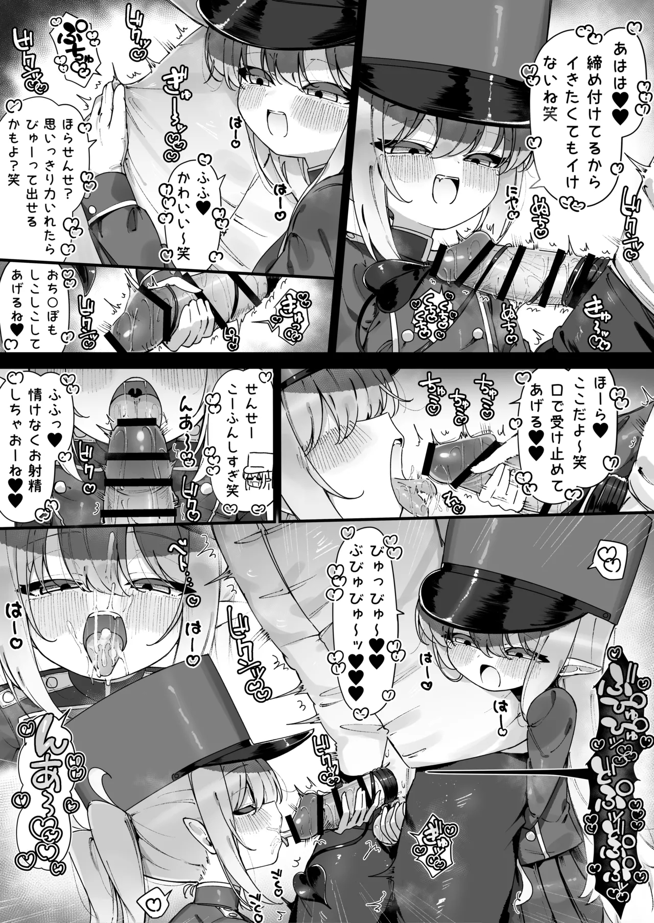 ノゾミとヒカリにもっと遊ばれる漫画 3