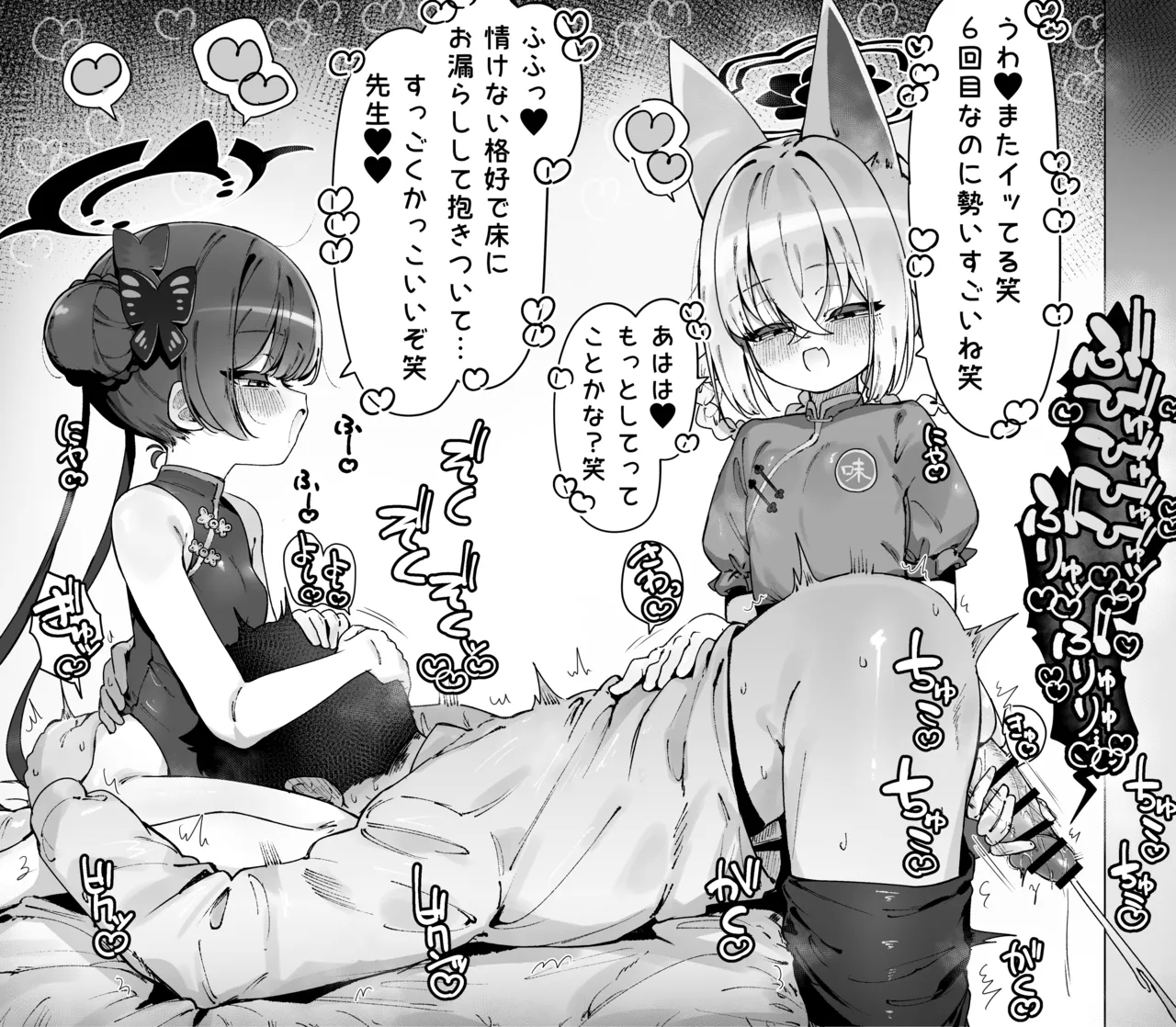 キサキとルミにお掃除してもらう漫画 1