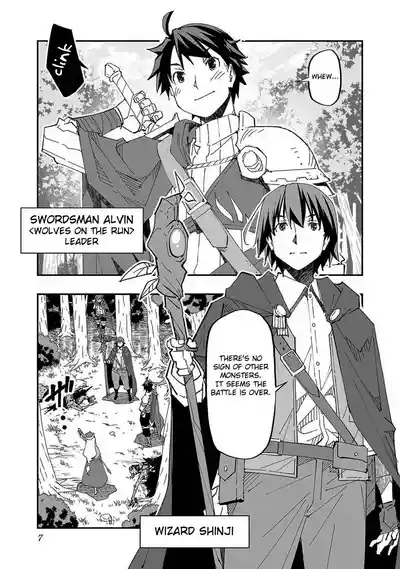 Netori Mahoutsukai no Bouken Volume 1 | The Cuckolding Wizard’s Adventure VOL 1 ch.1 8