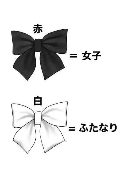 Onna to Futanari no Gakuen 2 Chokyobu 2