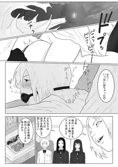 Onna to Futanari no Gakuen 2 Chokyobu 6
