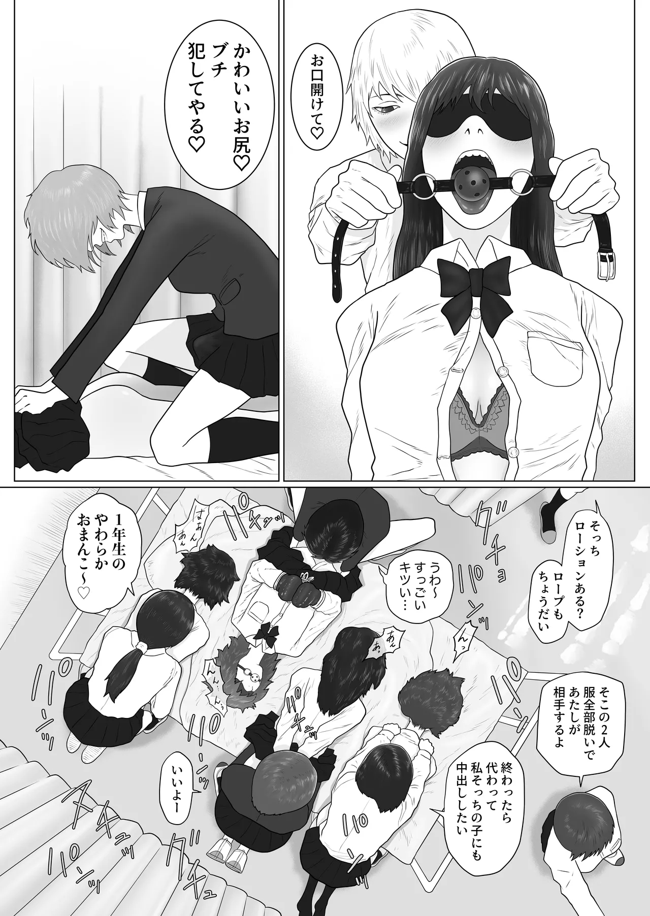 Onna to Futanari no Gakuen 2 Chokyobu - Page 7