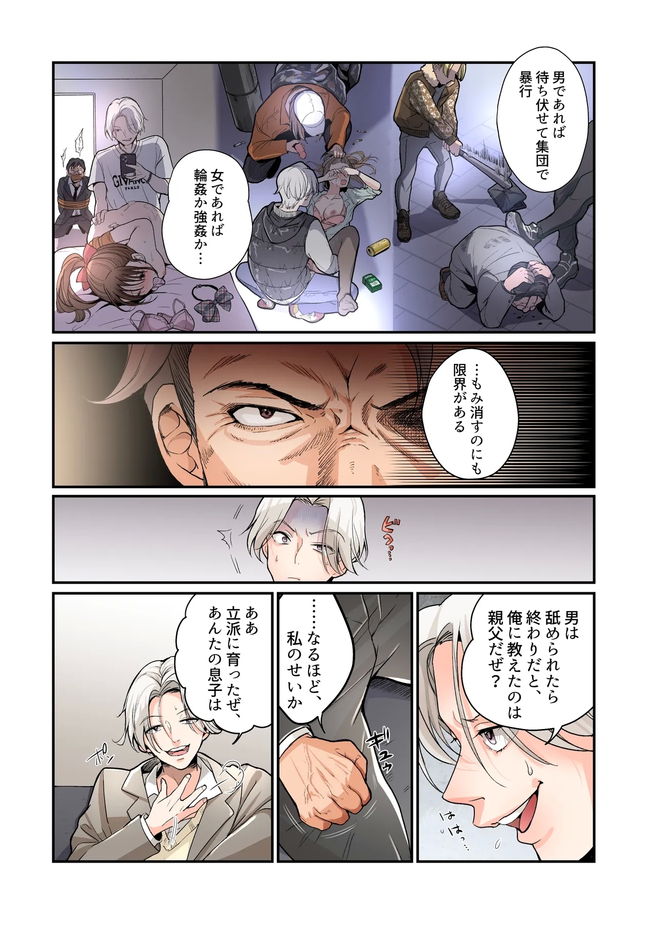 furyō musuko no TS sodatenaoshi keikaku! - Page 3
