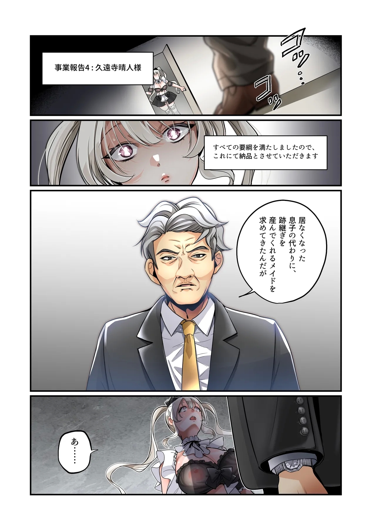 furyō musuko no TS sodatenaoshi keikaku! - Page 30