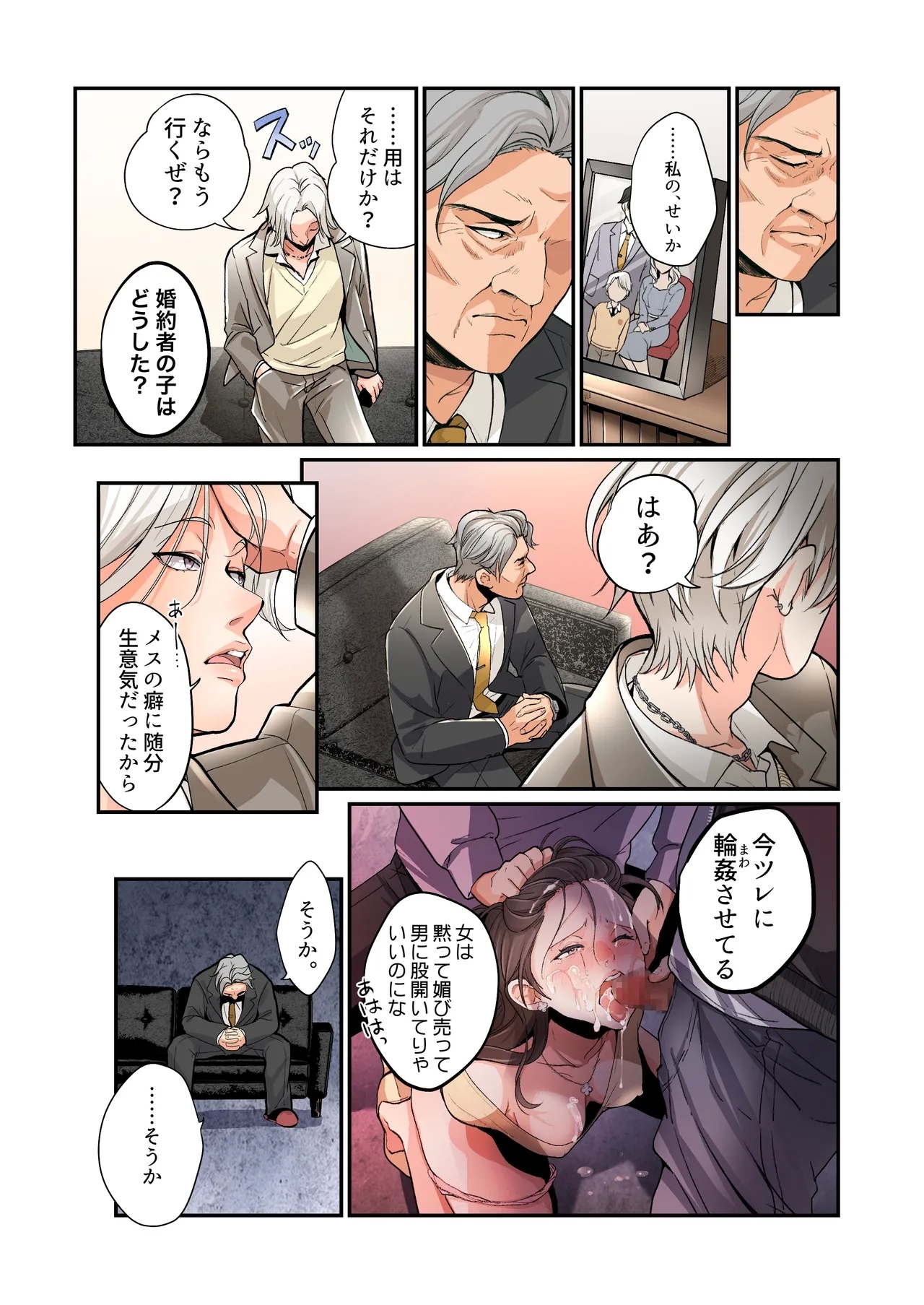 furyō musuko no TS sodatenaoshi keikaku! - Page 4
