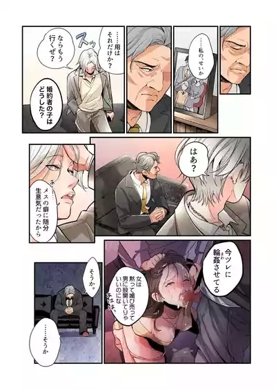 furyō musuko no TS sodatenaoshi keikaku! 4