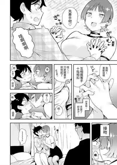 Tomodachi no Kanojo to 3P Suru Hanashi 5