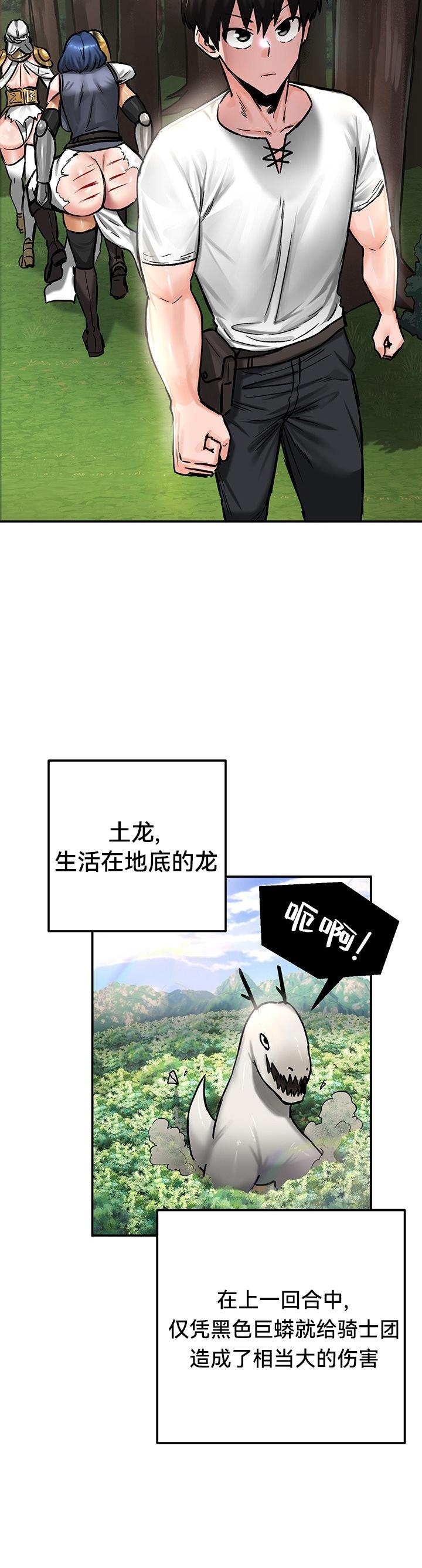 重生士兵的雌性征服日志！39-48 122