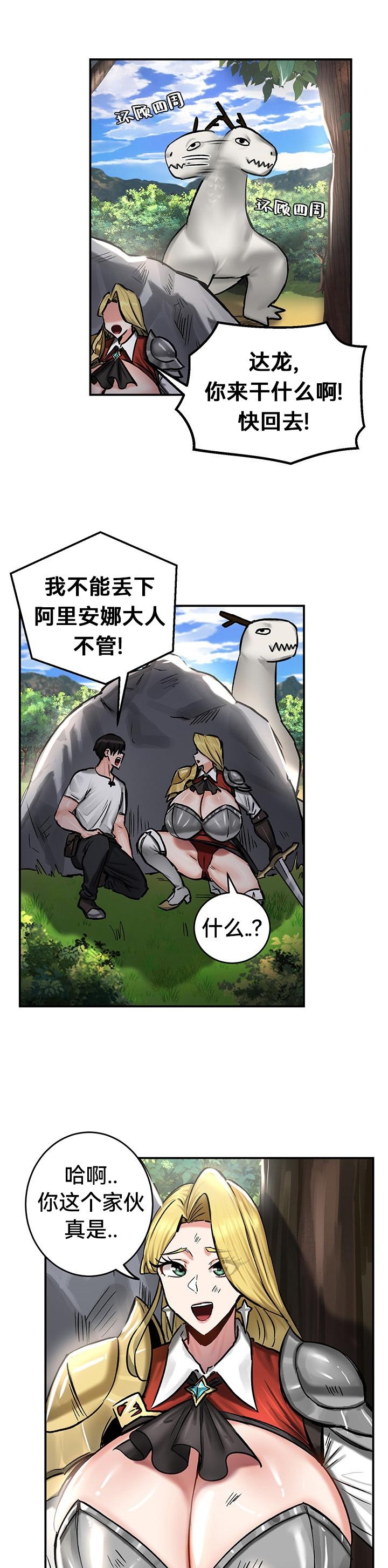 重生士兵的雌性征服日志！39-48 127