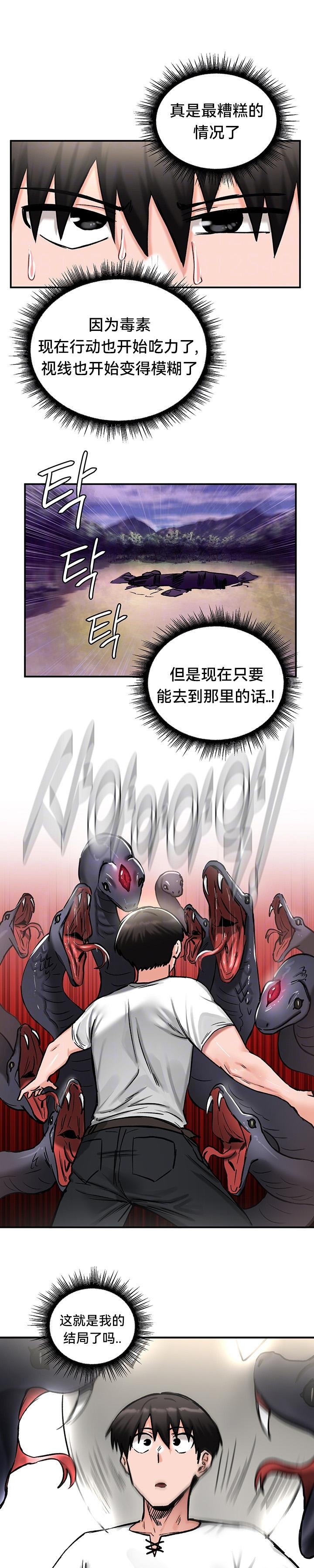 重生士兵的雌性征服日志！39-48 138