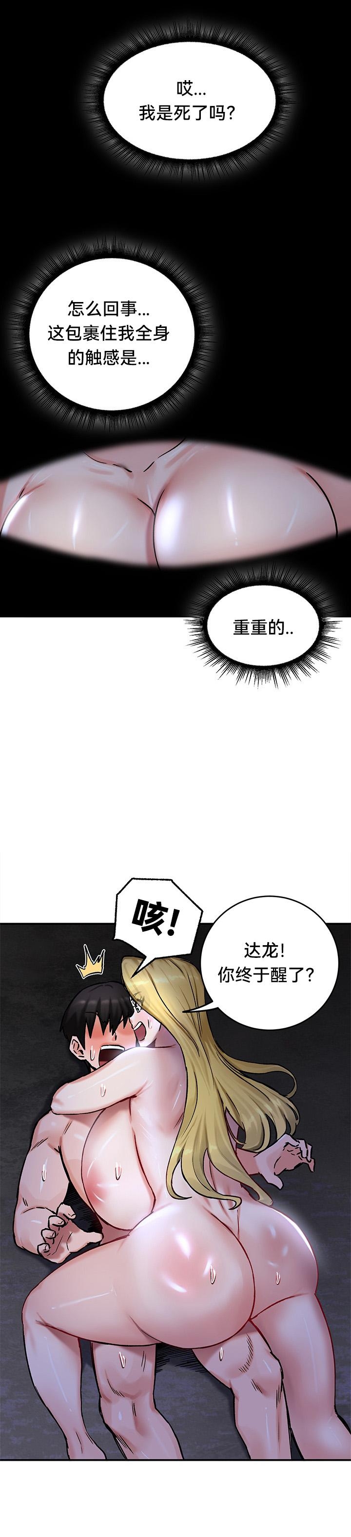 重生士兵的雌性征服日志！39-48 155
