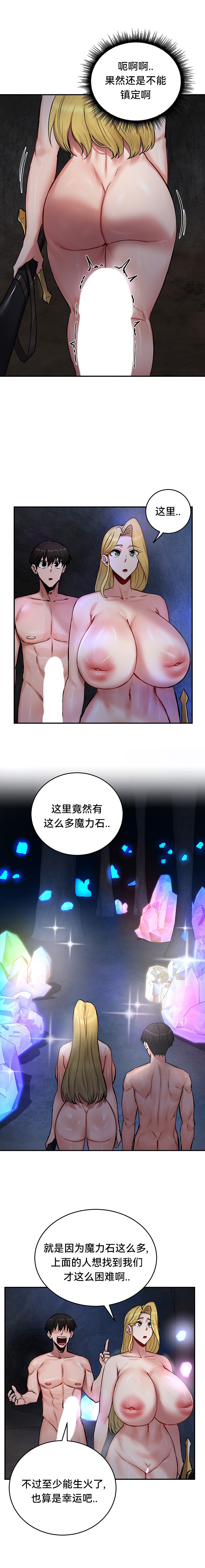 重生士兵的雌性征服日志！39-48 171