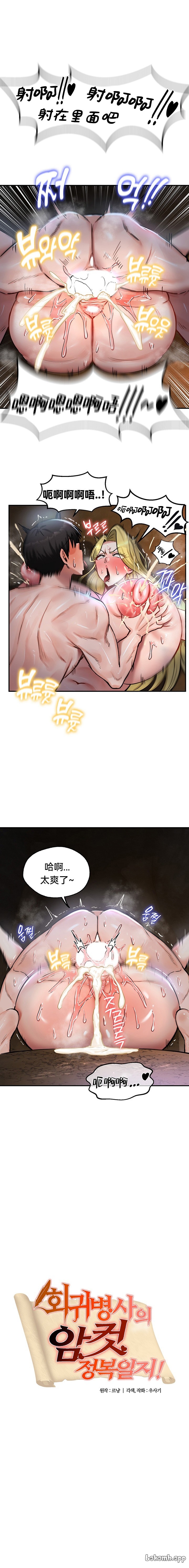 重生士兵的雌性征服日志！39-48 182