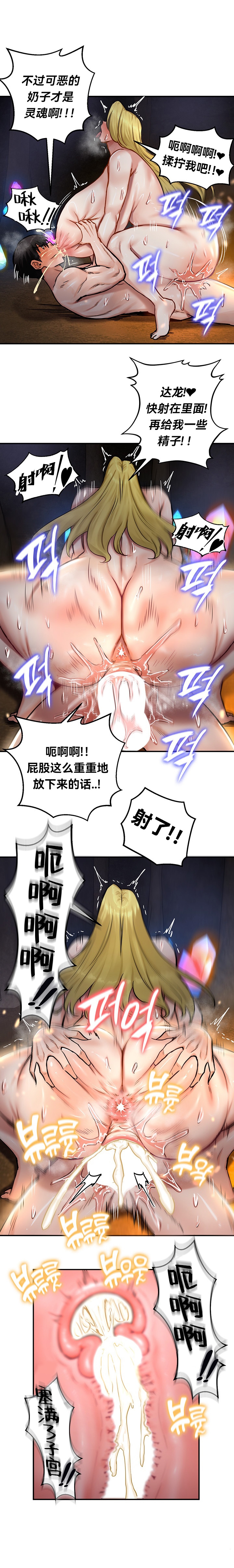 重生士兵的雌性征服日志！39-48 193