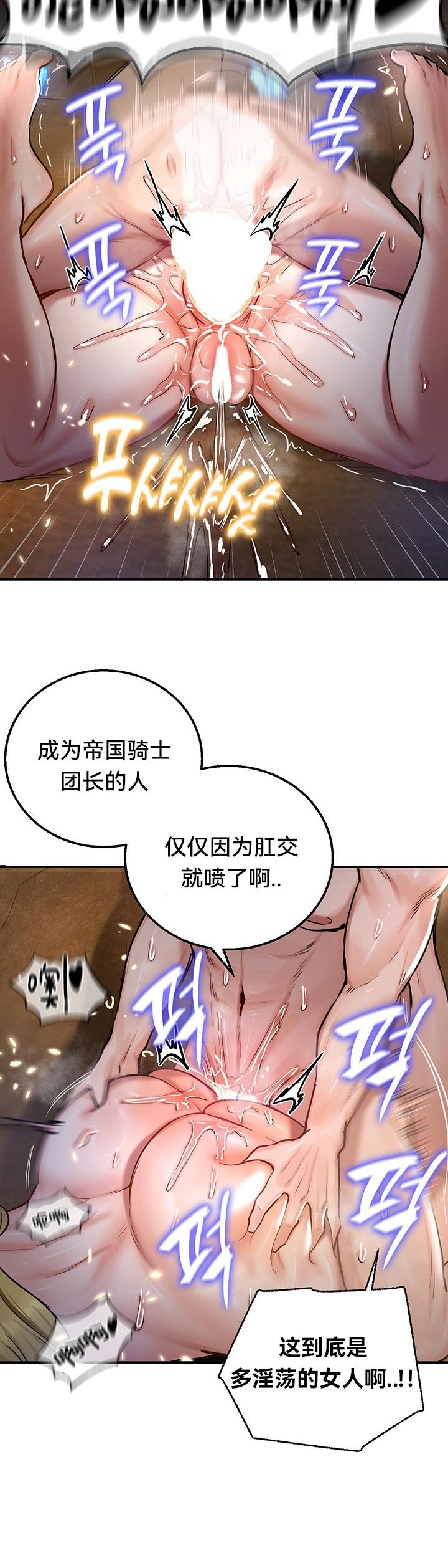 重生士兵的雌性征服日志！39-48 246