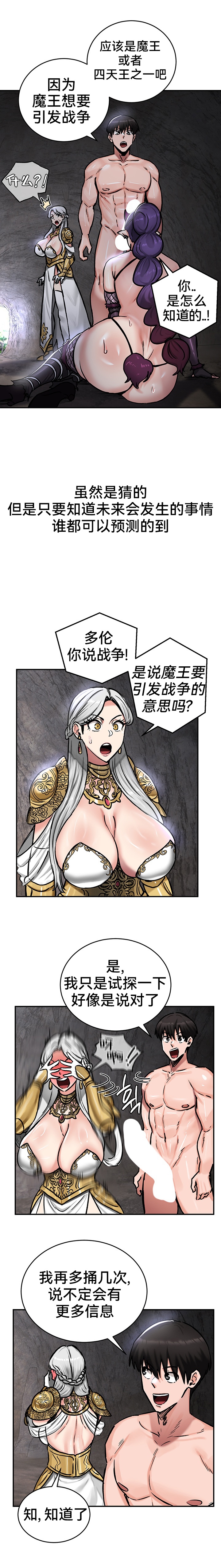 重生士兵的雌性征服日志！39-48 30