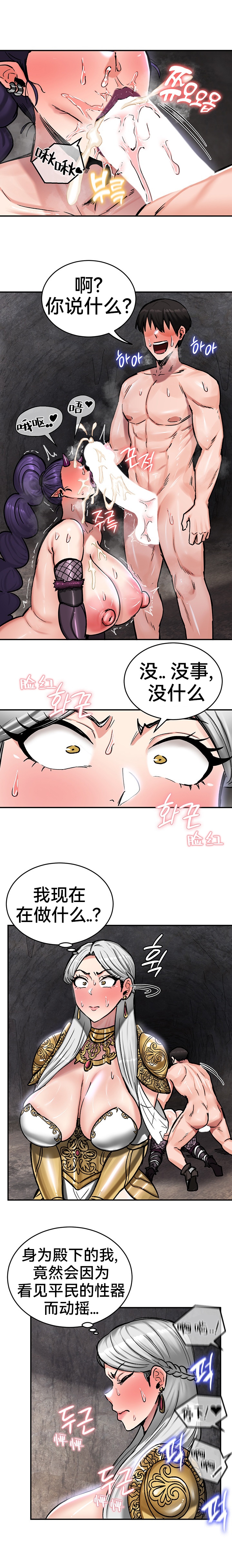 重生士兵的雌性征服日志！39-48 37