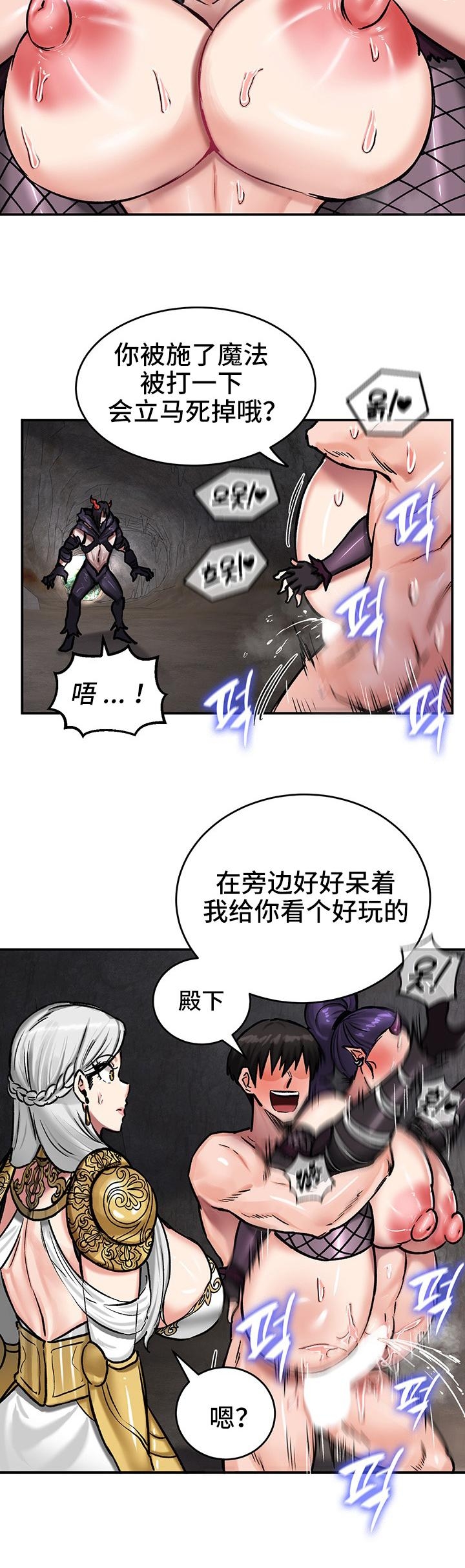重生士兵的雌性征服日志！39-48 43