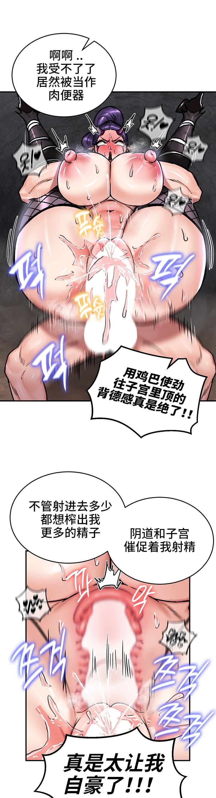 重生士兵的雌性征服日志！39-48 48