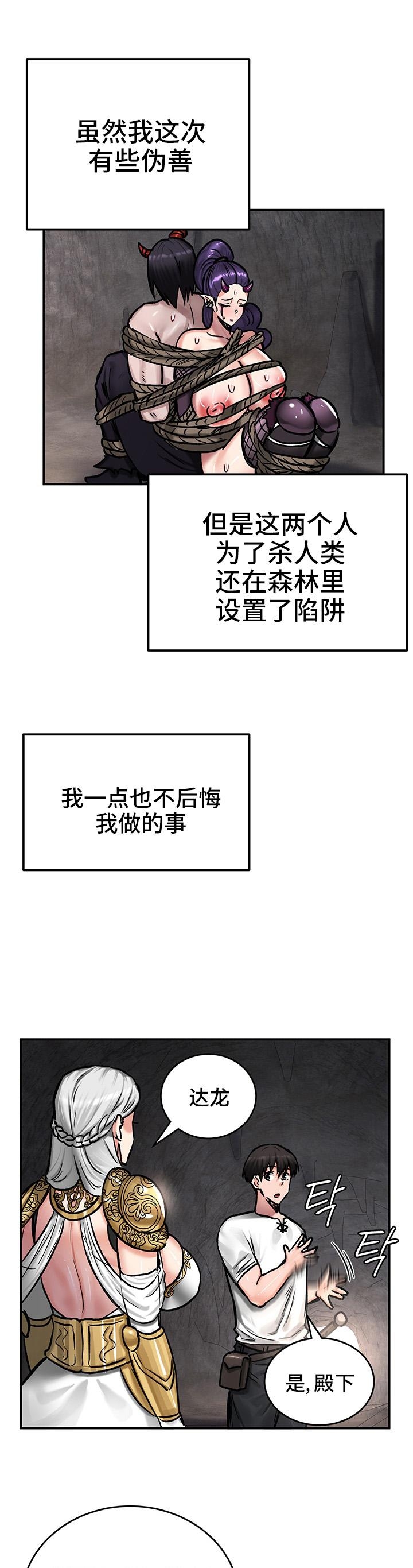 重生士兵的雌性征服日志！39-48 64
