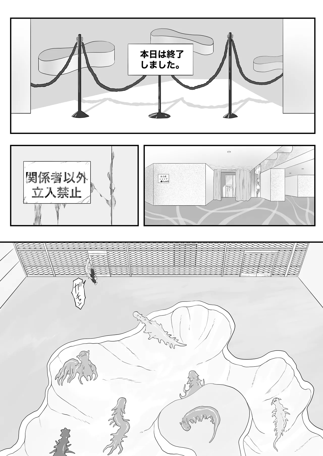 Tentacle zoo - Page 22