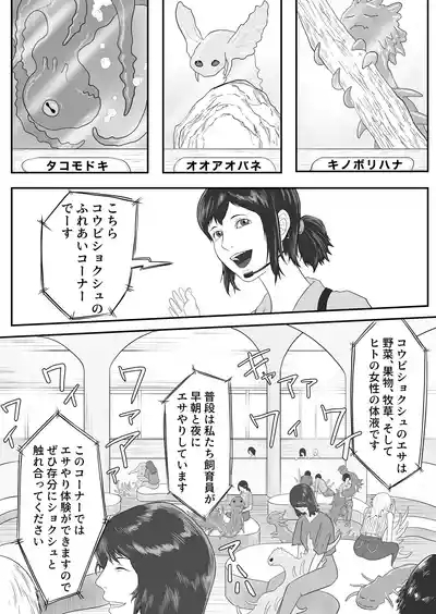 Tentacle zoo 4