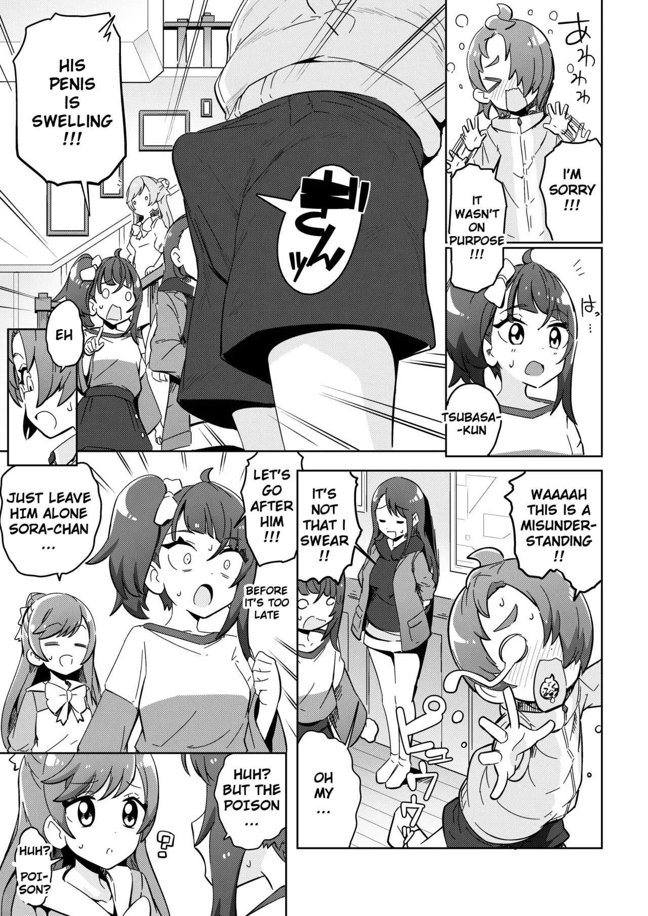 Sora Damasare-ru 2 - Page 15