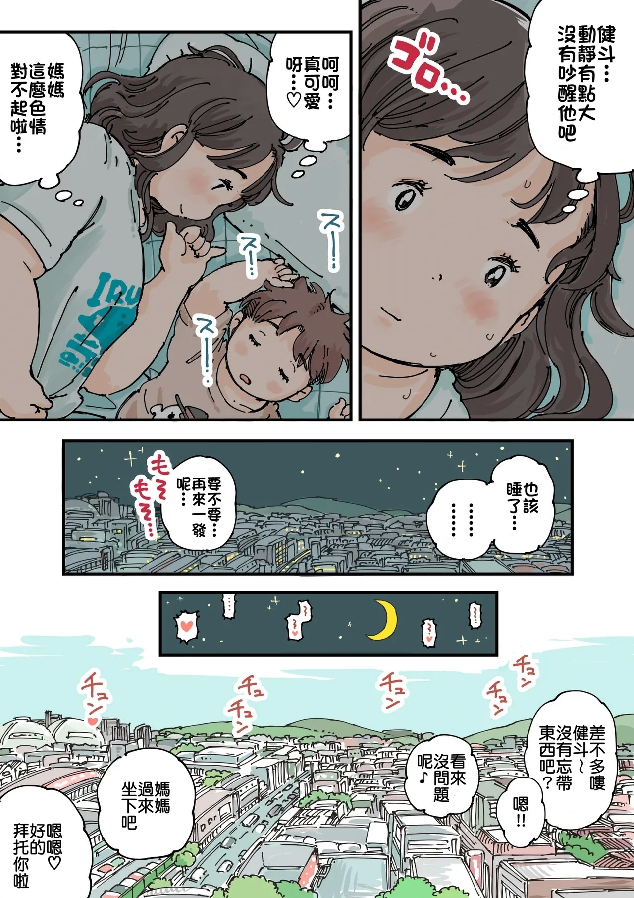 [めしミカ王国 (めしミカ)] ならんで♪ぽっちゃり更衣室 - Hentaiaz.com - 3