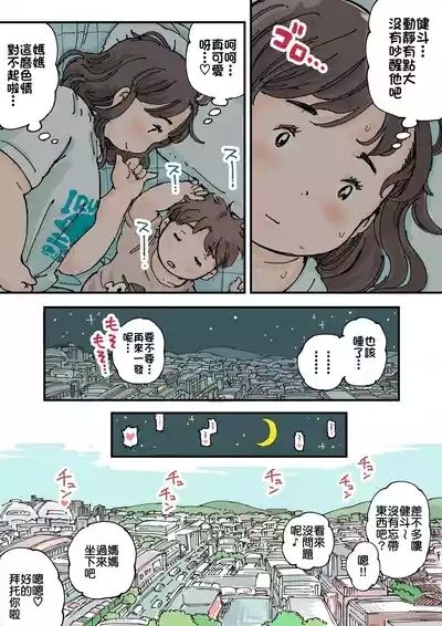 大排长龙♪胖乎乎更衣室 3