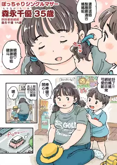 大排长龙♪胖乎乎更衣室 4