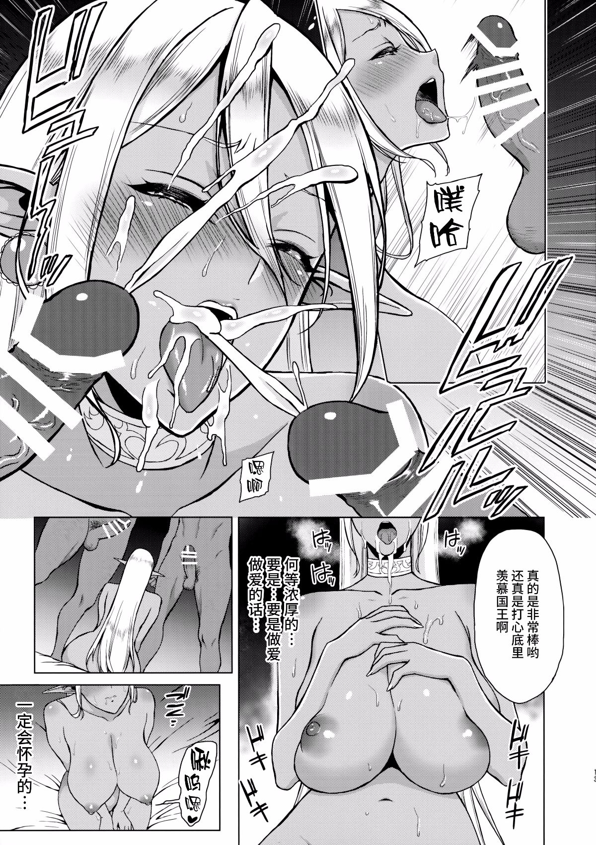 淫華 -肉欲に抗えない身体 - Page 11