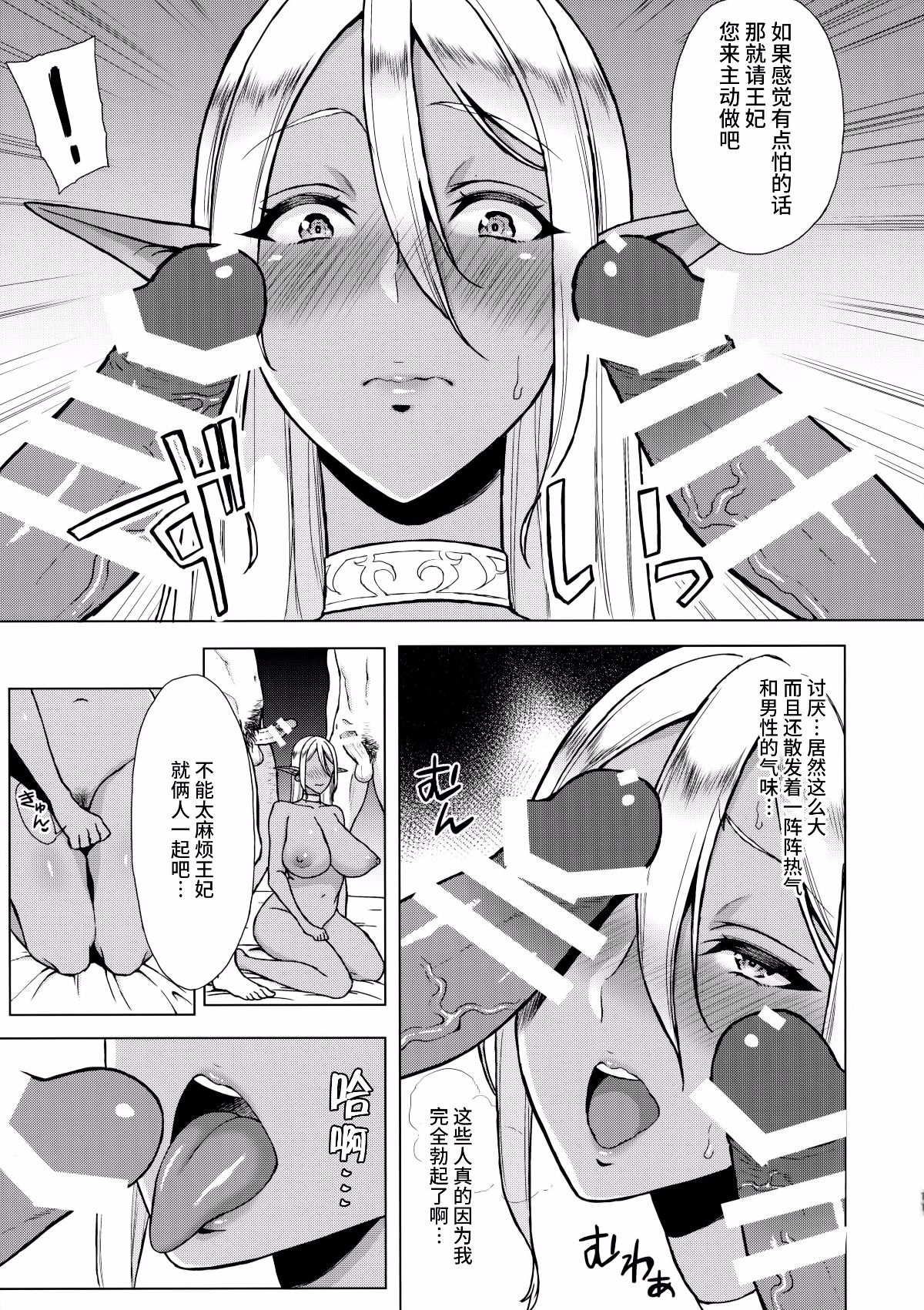 淫華 -肉欲に抗えない身体 - Page 9
