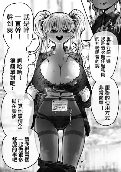 完全同意性風俗 SS株式會社 5