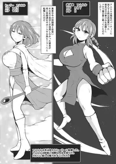 A former martial artist and healer is transformed into a dark beast 1