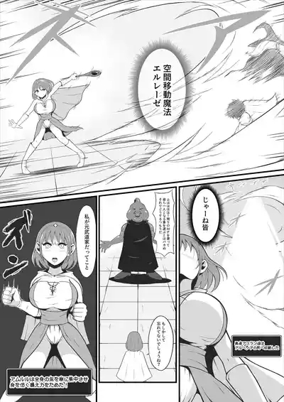 A former martial artist and healer is transformed into a dark beast 3