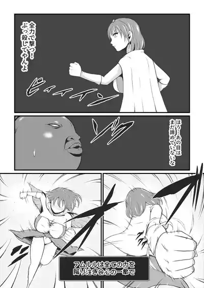 A former martial artist and healer is transformed into a dark beast 4