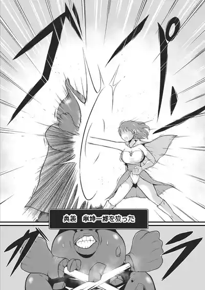 A former martial artist and healer is transformed into a dark beast 5