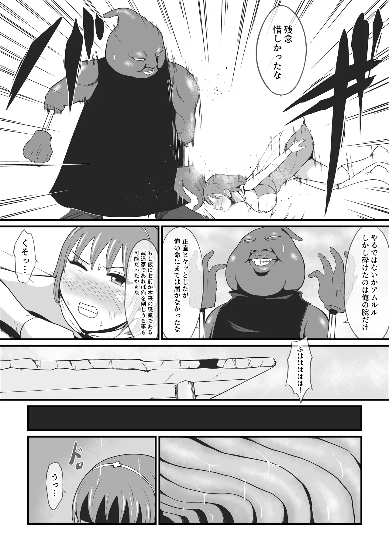 A former martial artist and healer is transformed into a dark beast - Page 8