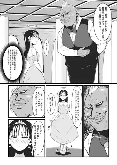 Amakootoshi 2 - Rachel von Ellesir Edition 9