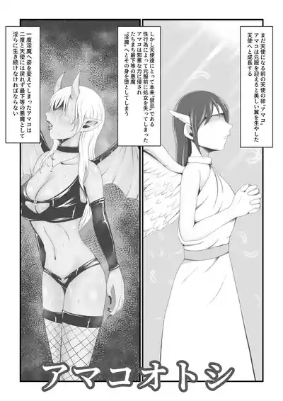 Amakootoshi 2 - Rachel von Ellesir Edition 0