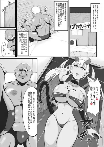 Amakootoshi 2 - Rachel von Ellesir Edition 1