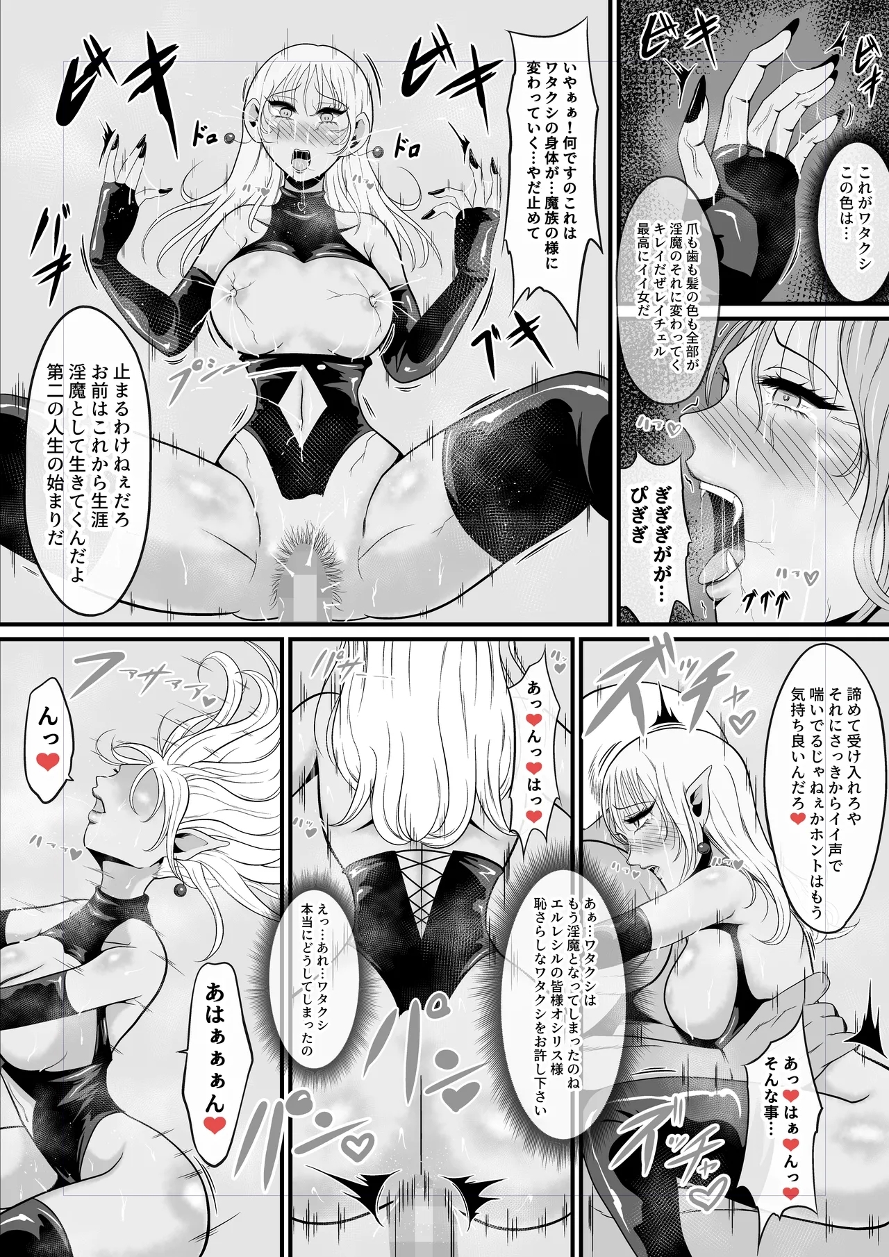 Amakootoshi 2 - Rachel von Ellesir Edition - Page 44