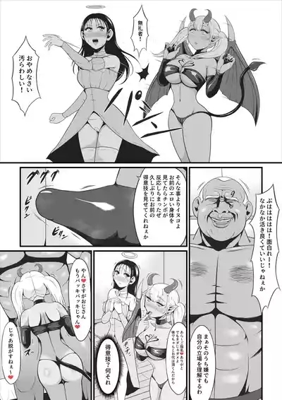 Amakootoshi 2 - Rachel von Ellesir Edition 3