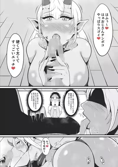Amakootoshi 2 - Rachel von Ellesir Edition 4